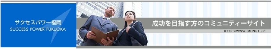 SMIの理念 ｜ SMI代理店 ダイナミックスパースンズ東京